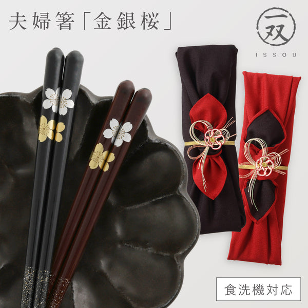 夫婦箸 金銀桜.|m2