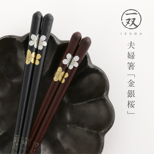夫婦箸 金銀桜.|s1