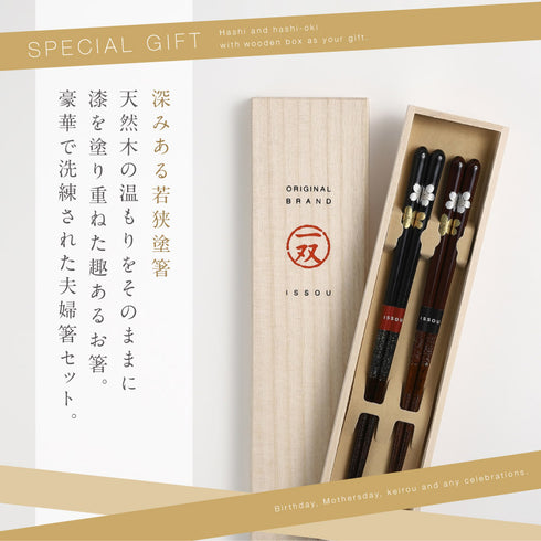 夫婦箸 金銀桜.|s2