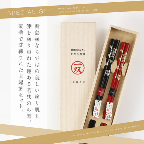 夫婦箸 能登の桜.|s2