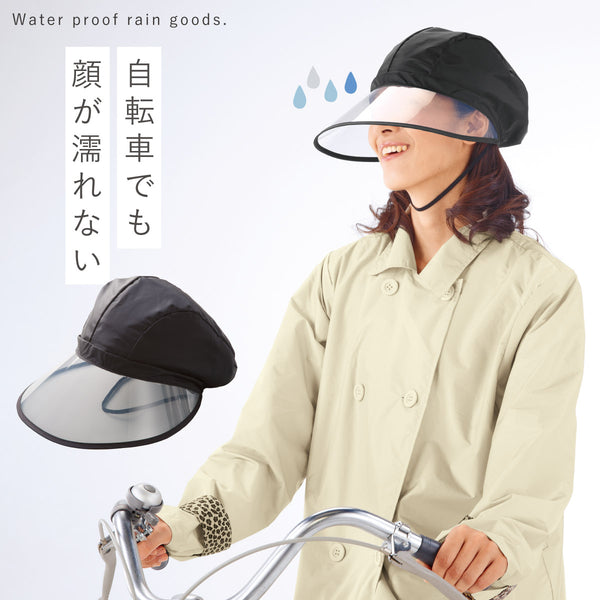 レインキャップ.|m2