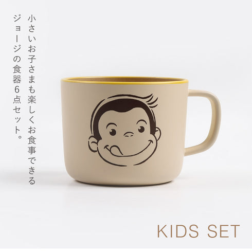 おさるのジョージ キッズ6点セット.|s2