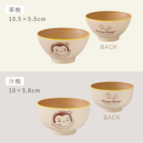 おさるのジョージ キッズ6点セット.|s14