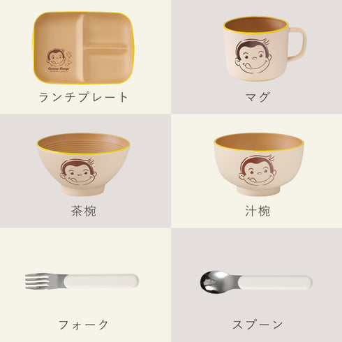 おさるのジョージ キッズ6点セット.|s3