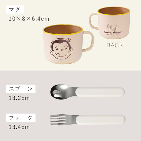 おさるのジョージ キッズ6点セット.|s15