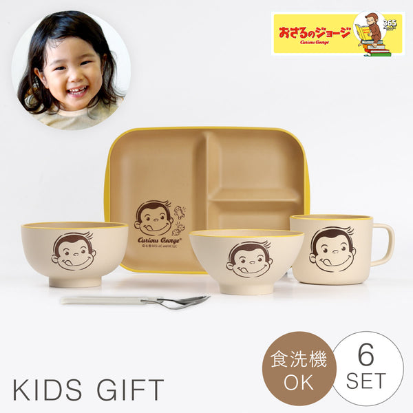 おさるのジョージ キッズ6点セット.|m2