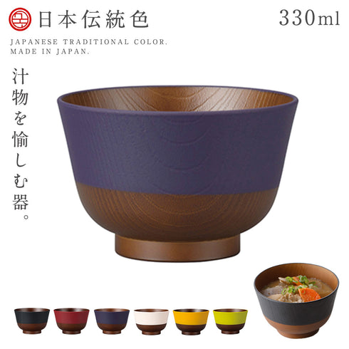 日本伝統色 羽反 塗分汁椀