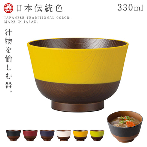 日本伝統色 羽反 塗分汁椀