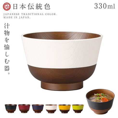 日本伝統色 羽反 塗分汁椀