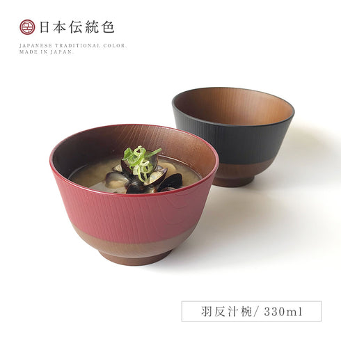 日本伝統色 羽反 塗分汁椀.|s1