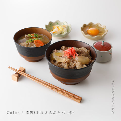 日本伝統色 羽反 塗分汁椀.|s10