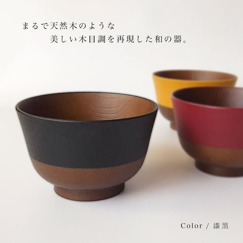 日本伝統色 羽反 塗分汁椀.|s2