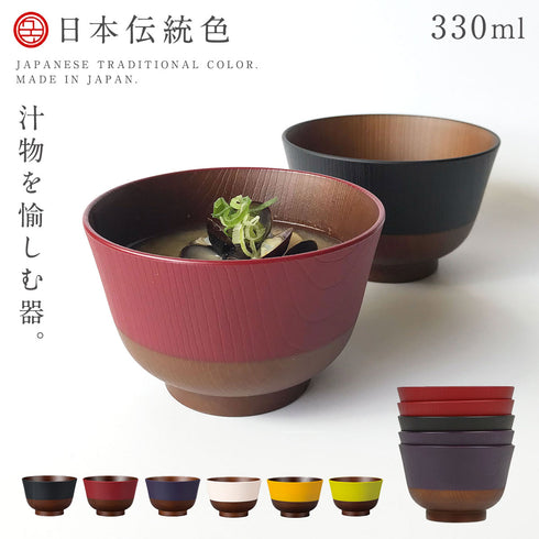 日本伝統色 羽反 塗分汁椀.|m2