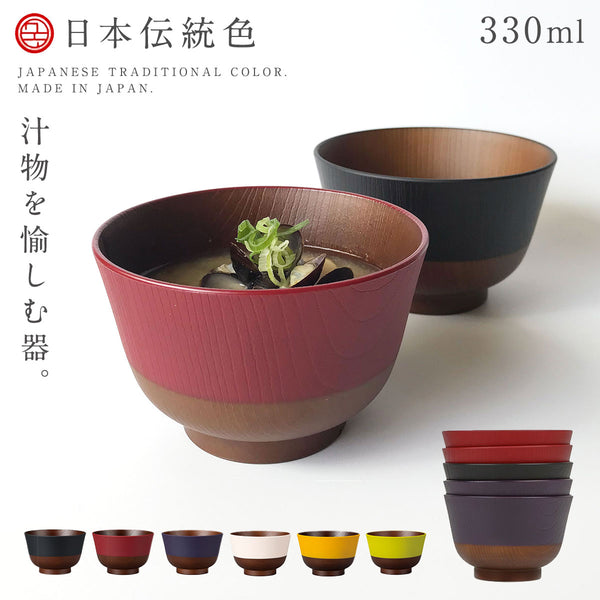 日本伝統色 羽反 塗分汁椀.|m2
