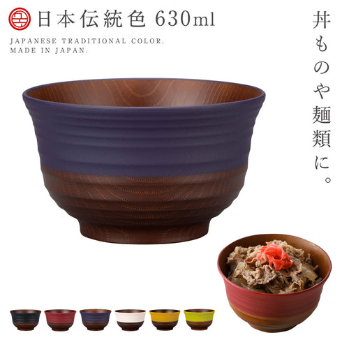 日本伝統色 羽反 塗分丼