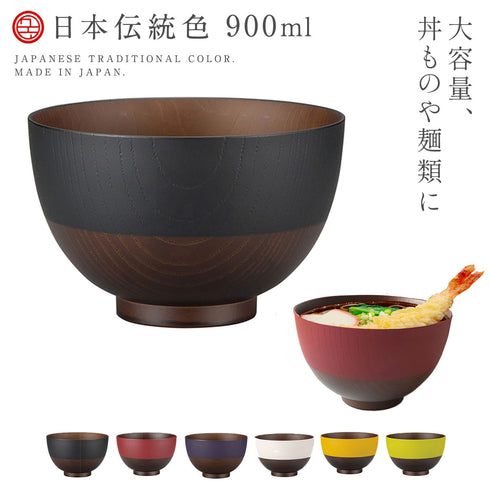 日本伝統色 京型 塗分丼