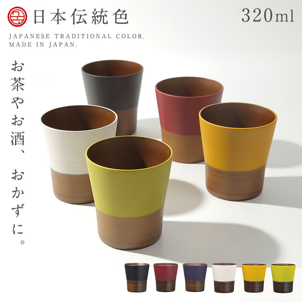 日本伝統色 塗分 フリーカップ.|m2