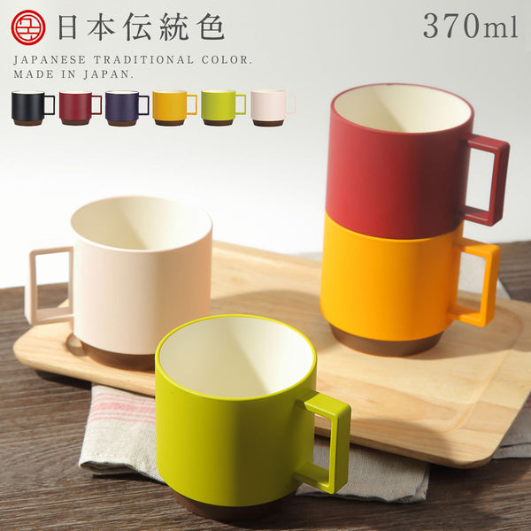 日本伝統色 塗分マグ.|m2