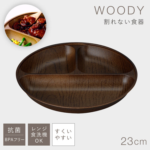 woody 抗菌すくえる丸ランチプレート