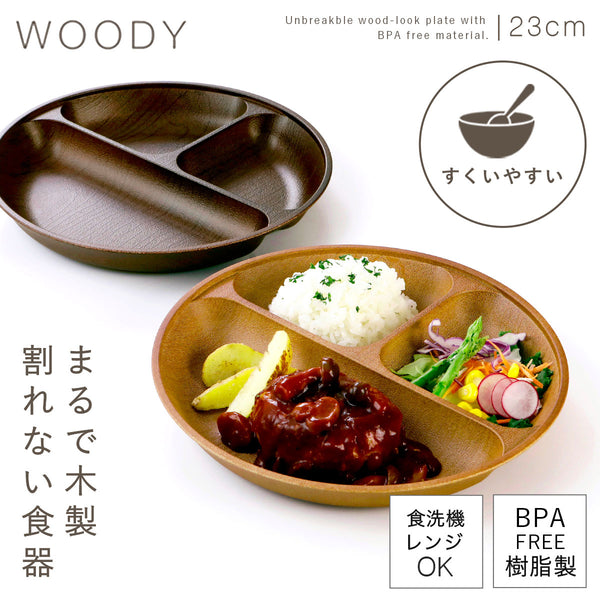 woody 抗菌すくえる丸ランチプレート.|m2