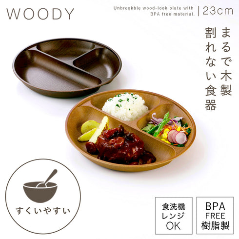 woody 抗菌すくえる丸ランチプレート.|m2