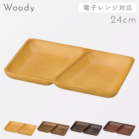 woody 抗菌すくえるスクエアプレート