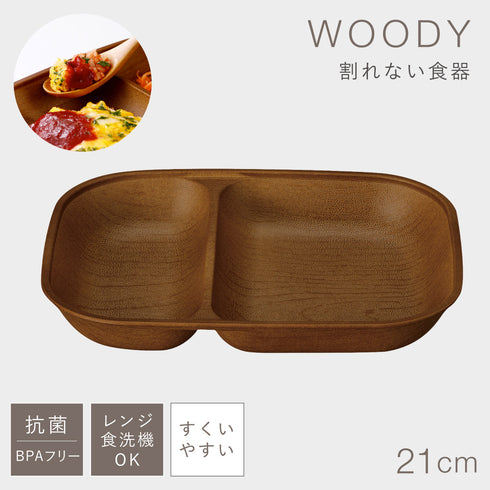 woody 抗菌すくえるスクエアプレート