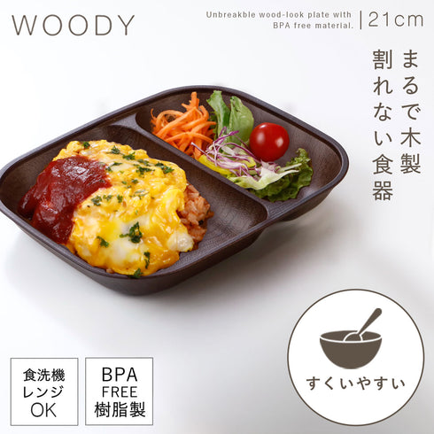 woody 抗菌すくえるスクエアプレート