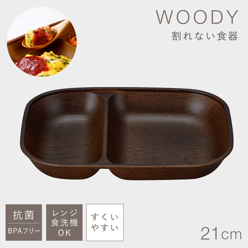 woody 抗菌すくえるスクエアプレート