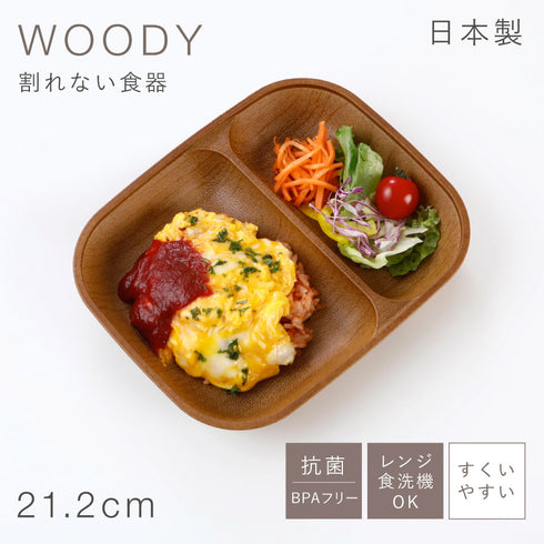 woody 抗菌すくえるスクエアプレート.|s1