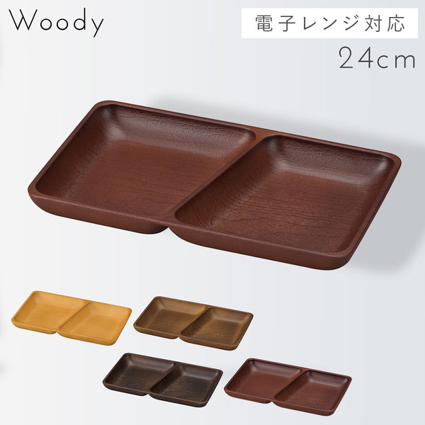 woody スクエアプレート.|m2