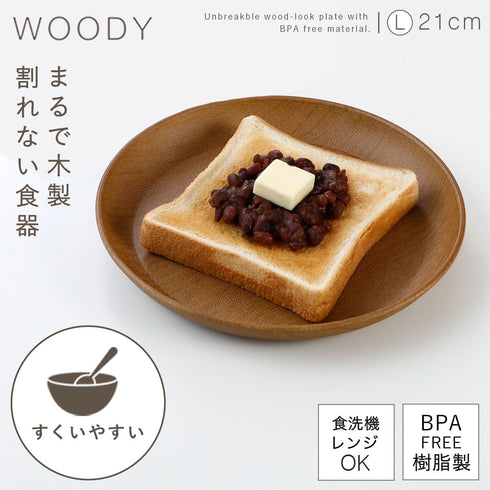 woody ラウンドプレート L
