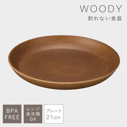 woody ラウンドプレート L