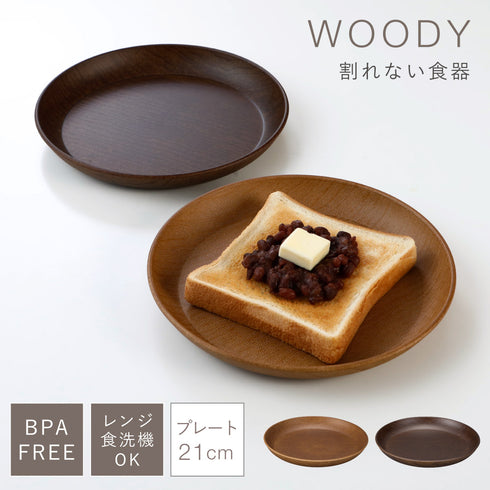 woody ラウンドプレート L.|m2