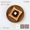 woody ラウンドプレート L.|s1