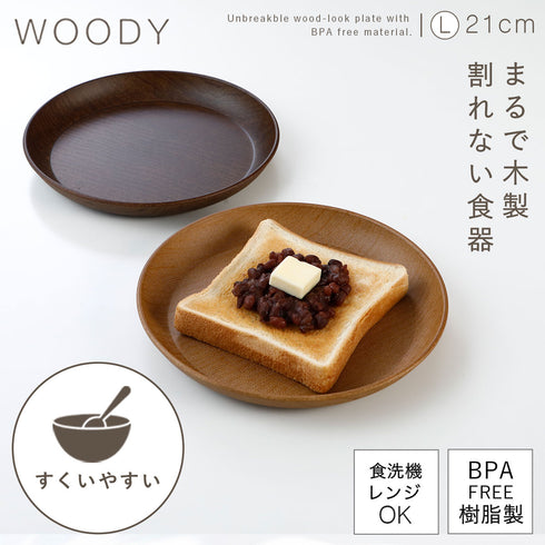 woody ラウンドプレート L.|m2