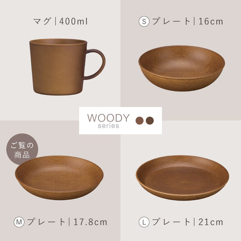 woody ラウンドプレート M.|s13