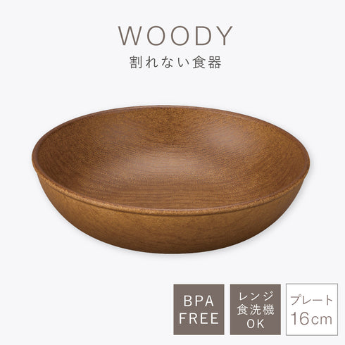 woody ラウンドプレート S