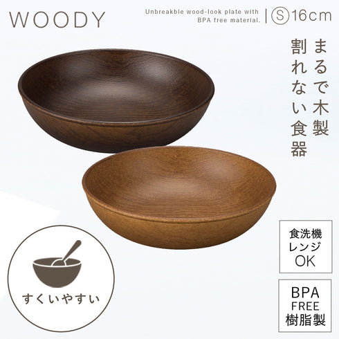 woody ラウンドプレート S.|m2