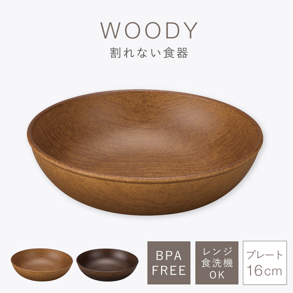 woody ラウンドプレート S.|m2