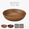 woody ラウンドプレート S.|m2