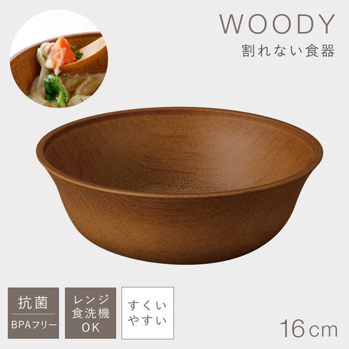 woody 抗菌すくえるボウル