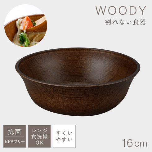 woody 抗菌すくえるボウル