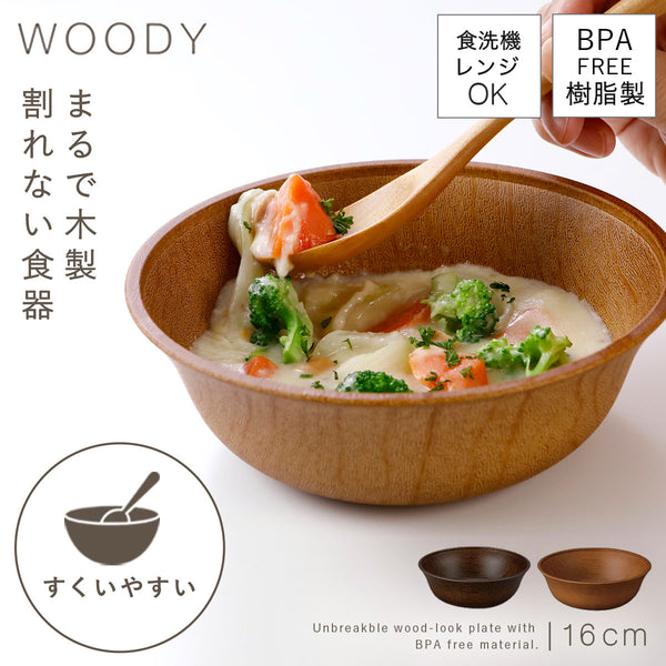 woody 抗菌すくえるボウル.|m2