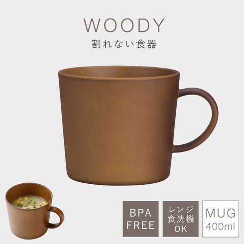 woody マグ