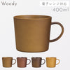 woody マグ