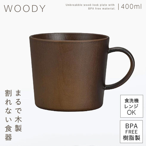 woody マグ
