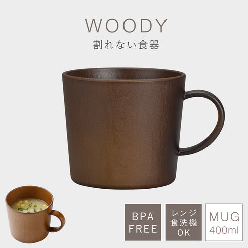 woody マグ