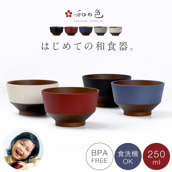 和の色 キッズ汁椀.|m2