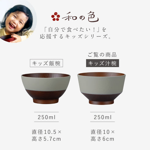 和の色 キッズ汁椀.|s9